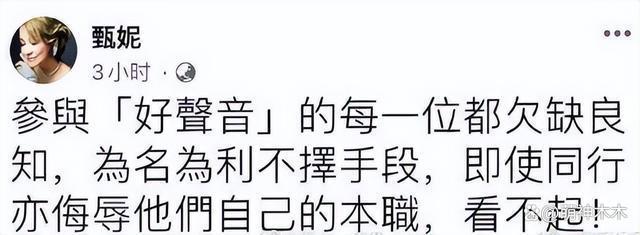 那英紧急取消出演！卷入李玟风波遭甄妮点名批评，已沦为资本商