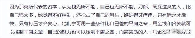 那英紧急取消出演！卷入李玟风波遭甄妮点名批评，已沦为资本商