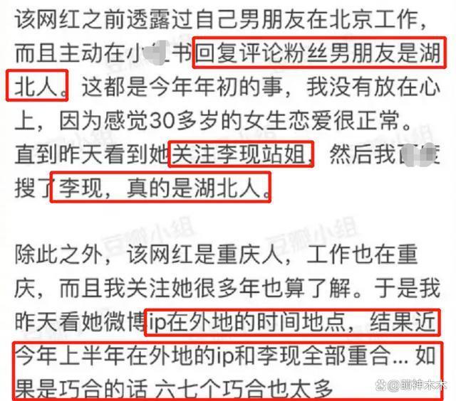李现绯闻女友怒怼网友，承认离过婚，被问李现恋情：去问他啊