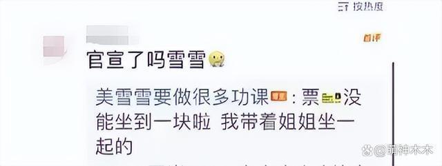 李现绯闻女友怒怼网友，承认离过婚，被问李现恋情：去问他啊