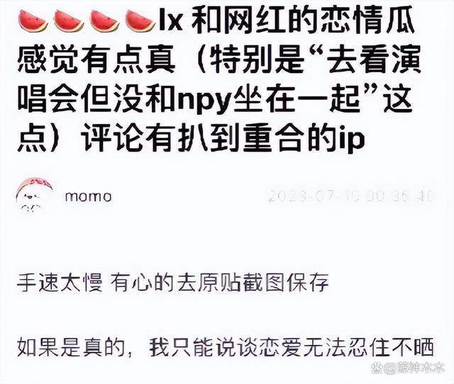李现绯闻女友怒怼网友，承认离过婚，被问李现恋情：去问他啊