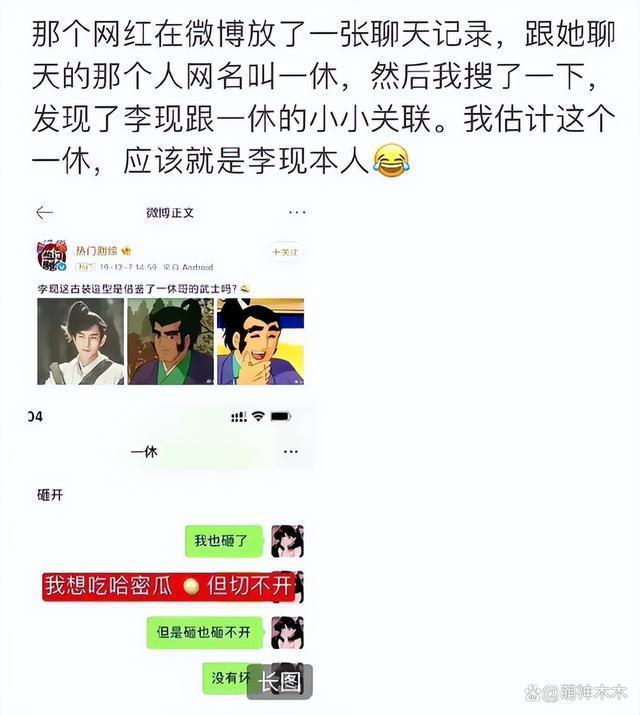 李现绯闻女友怒怼网友，承认离过婚，被问李现恋情：去问他啊