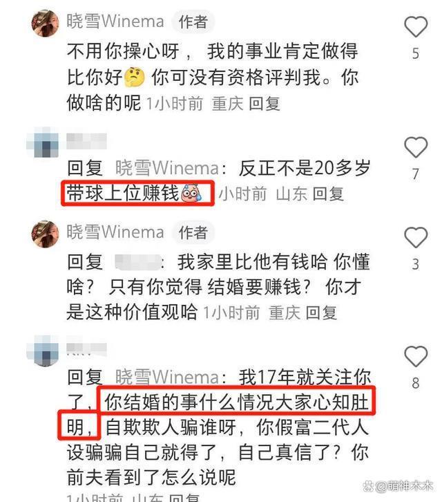 李现绯闻女友怒怼网友，承认离过婚，被问李现恋情：去问他啊