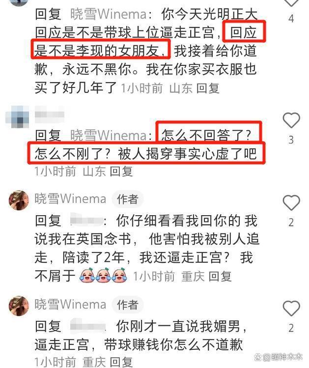 李现绯闻女友怒怼网友，承认离过婚，被问李现恋情：去问他啊