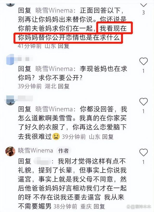 李现绯闻女友怒怼网友，承认离过婚，被问李现恋情：去问他啊