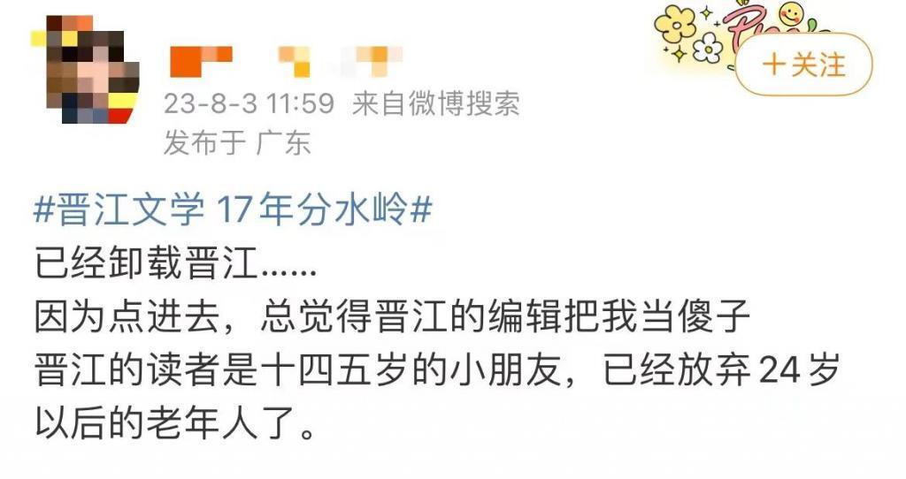 低龄网文VS古早言情，这个夏天谁赢了