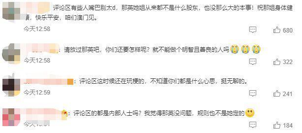 那英因身体欠佳将缺席上海音浪音乐节演出