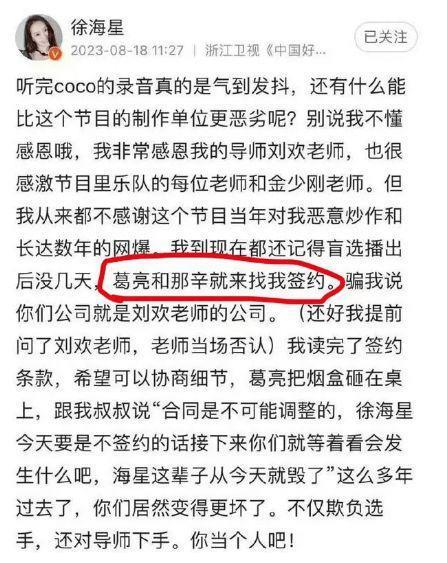 那英因身体欠佳将缺席上海音浪音乐节演出
