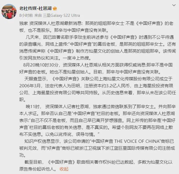 那英因身体欠佳将缺席上海音浪音乐节演出