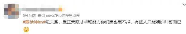 蔡徐坤晒与YG制作人合影 粉丝欢喜引路人网友不满