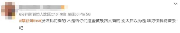 蔡徐坤晒与YG制作人合影 粉丝欢喜引路人网友不满