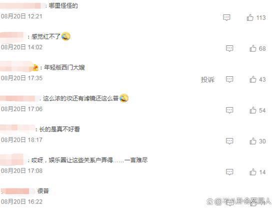 苗苗妹妹晒古装照，脸长鼻子塌假面感重，网友：感觉红不了