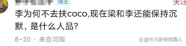 不扶李玟不发声被骂人品差，李克勤来内地赚钱的原因很心酸