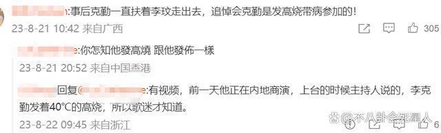 不扶李玟不发声被骂人品差，李克勤来内地赚钱的原因很心酸