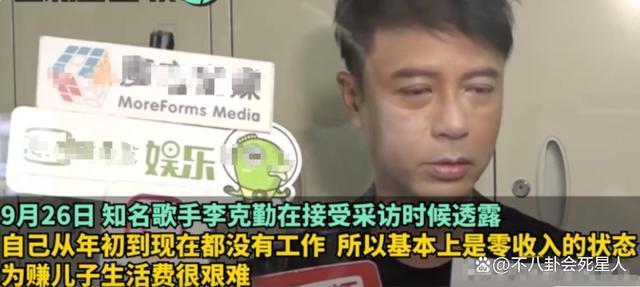 不扶李玟不发声被骂人品差，李克勤来内地赚钱的原因很心酸
