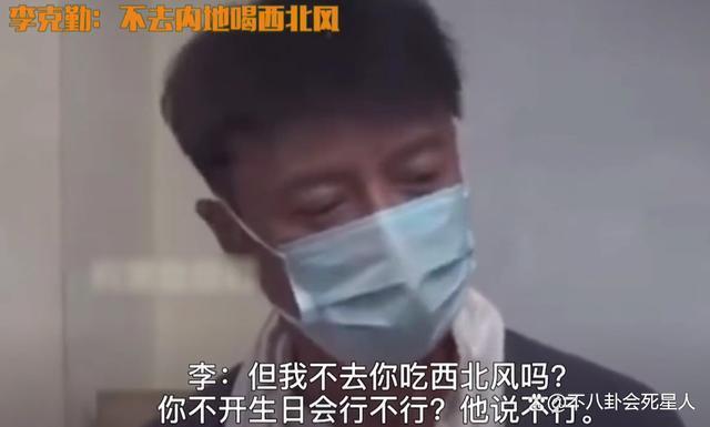 不扶李玟不发声被骂人品差，李克勤来内地赚钱的原因很心酸