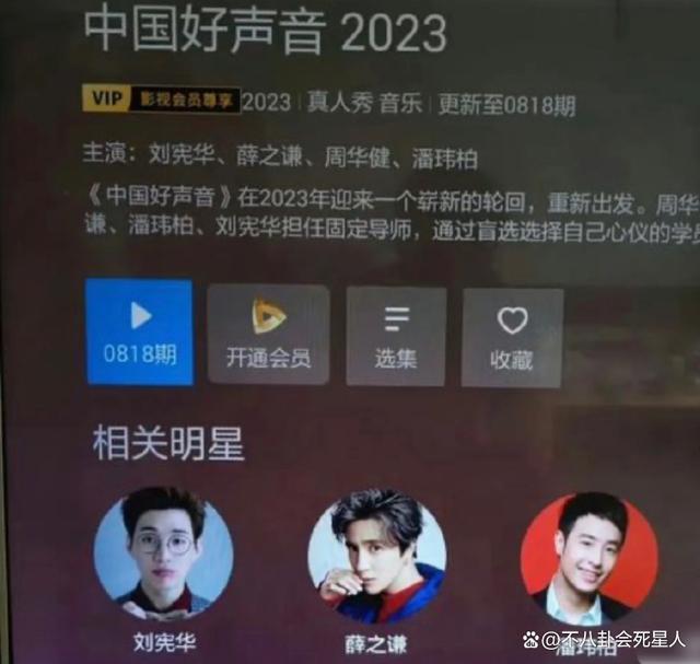《好声音》导师态度：周华健否认退出，薛之谦发文疑暗讽黑幕