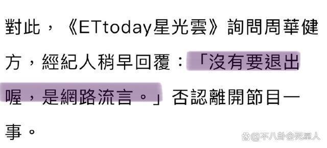 《好声音》导师态度：周华健否认退出，薛之谦发文疑暗讽黑幕