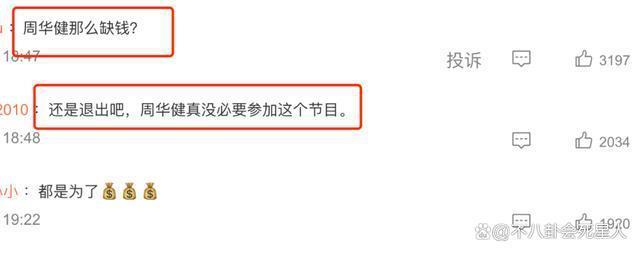 《好声音》导师态度：周华健否认退出，薛之谦发文疑暗讽黑幕