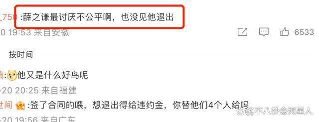 《好声音》导师态度：周华健否认退出，薛之谦发文疑暗讽黑幕