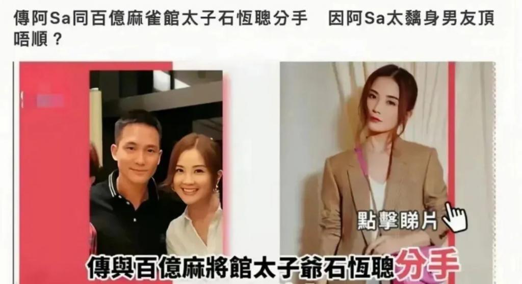 40岁阿sa怒甩百亿富三代，中女的恋爱观真的很务实