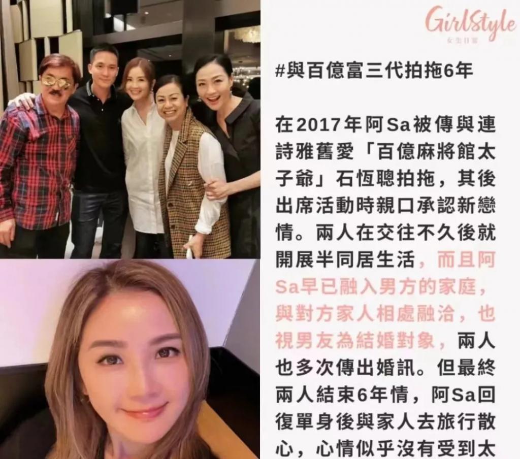 40岁阿sa怒甩百亿富三代，中女的恋爱观真的很务实