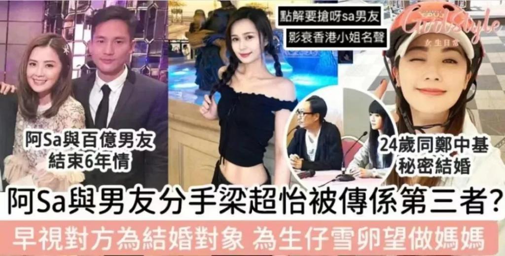 40岁阿sa怒甩百亿富三代，中女的恋爱观真的很务实