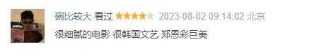 美女千万别养软饭男，这片就是警告！