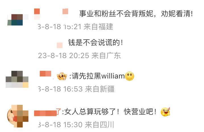 天后为爱下嫁竟成笑话？被造谣疯女人的她终于清醒了！