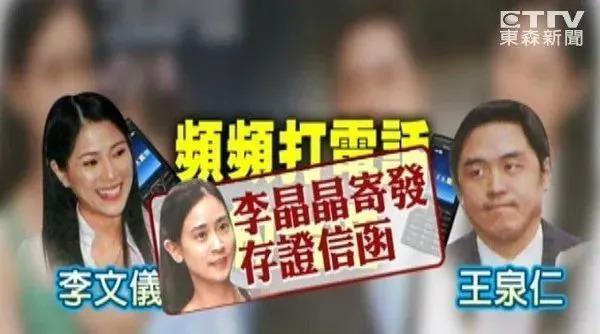 马氏兄弟双双娶女主播，为什么台湾富豪家族钟爱女主播？