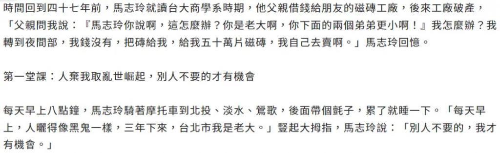 马氏兄弟双双娶女主播，为什么台湾富豪家族钟爱女主播？