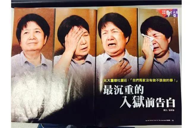 马氏兄弟双双娶女主播，为什么台湾富豪家族钟爱女主播？