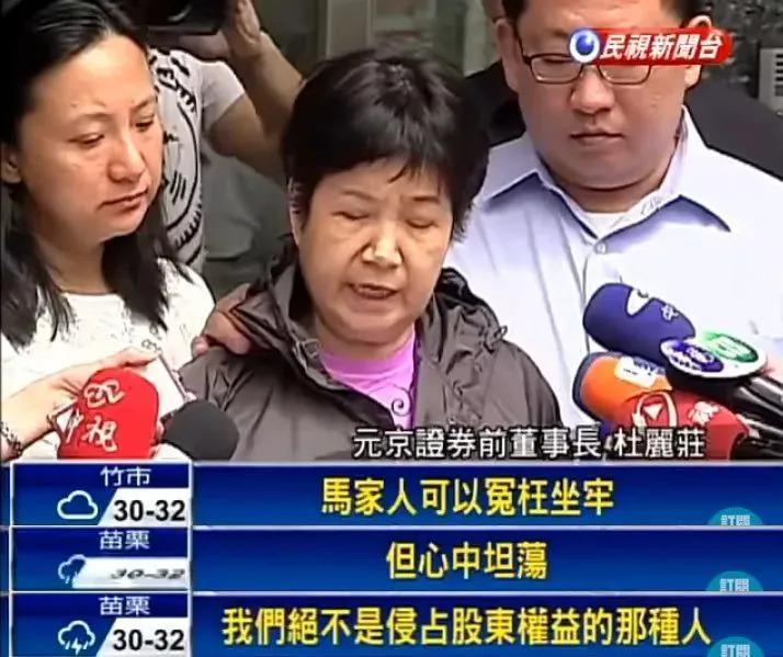 马氏兄弟双双娶女主播，为什么台湾富豪家族钟爱女主播？