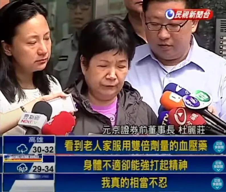 马氏兄弟双双娶女主播，为什么台湾富豪家族钟爱女主播？