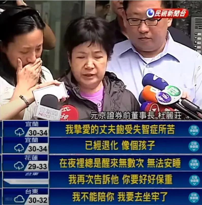 马氏兄弟双双娶女主播，为什么台湾富豪家族钟爱女主播？