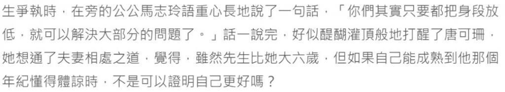 马氏兄弟双双娶女主播，为什么台湾富豪家族钟爱女主播？