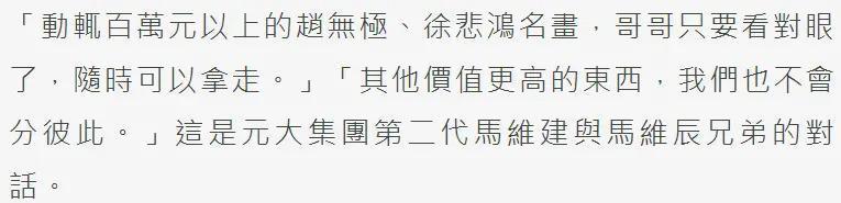 马氏兄弟双双娶女主播，为什么台湾富豪家族钟爱女主播？