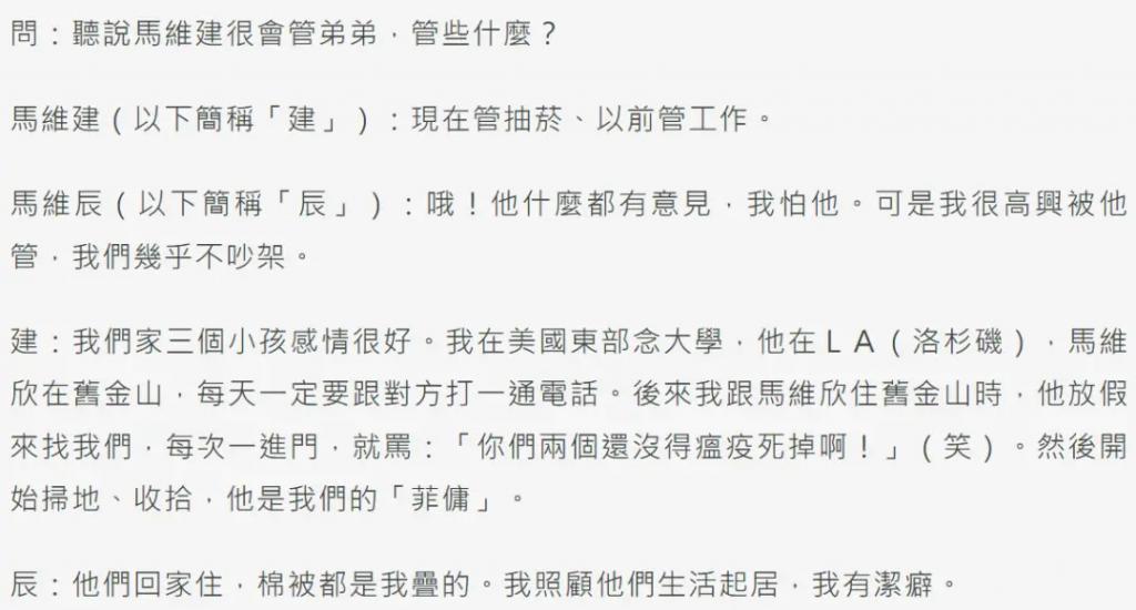 马氏兄弟双双娶女主播，为什么台湾富豪家族钟爱女主播？