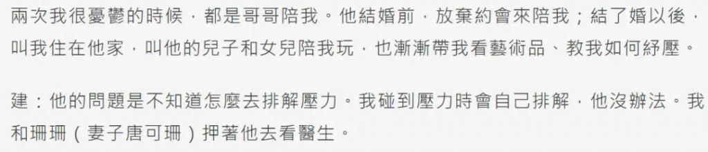 马氏兄弟双双娶女主播，为什么台湾富豪家族钟爱女主播？