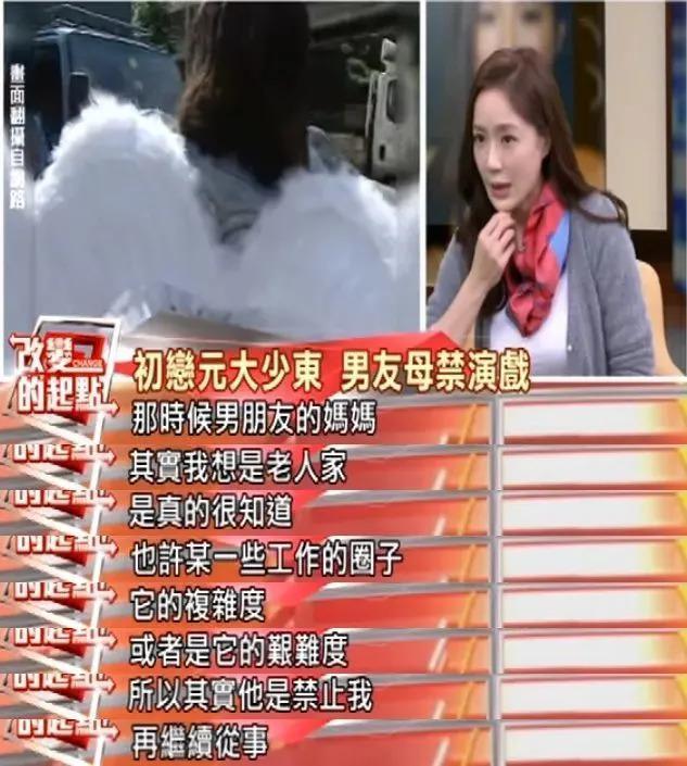 马氏兄弟双双娶女主播，为什么台湾富豪家族钟爱女主播？