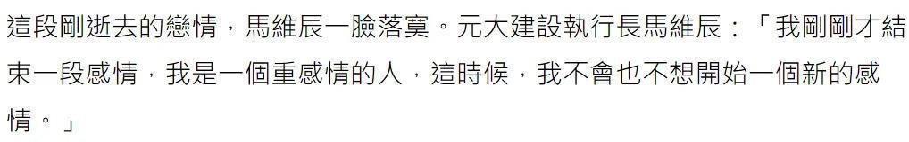 马氏兄弟双双娶女主播，为什么台湾富豪家族钟爱女主播？