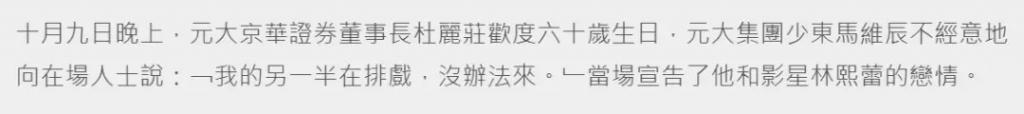 马氏兄弟双双娶女主播，为什么台湾富豪家族钟爱女主播？
