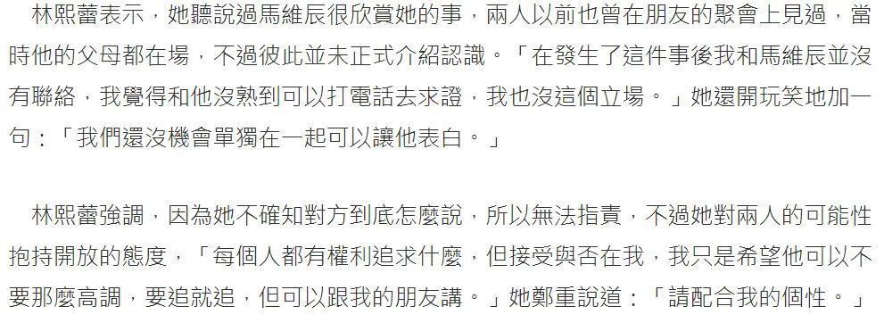 马氏兄弟双双娶女主播，为什么台湾富豪家族钟爱女主播？