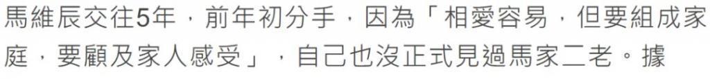马氏兄弟双双娶女主播，为什么台湾富豪家族钟爱女主播？