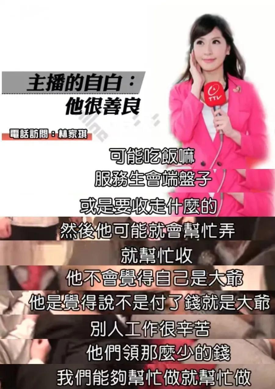 马氏兄弟双双娶女主播，为什么台湾富豪家族钟爱女主播？