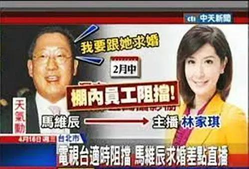 马氏兄弟双双娶女主播，为什么台湾富豪家族钟爱女主播？