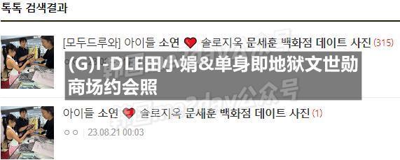 当红歌手与综艺新星被拍到逛街传出绯闻