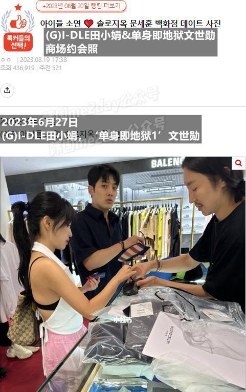 当红歌手与综艺新星被拍到逛街传出绯闻