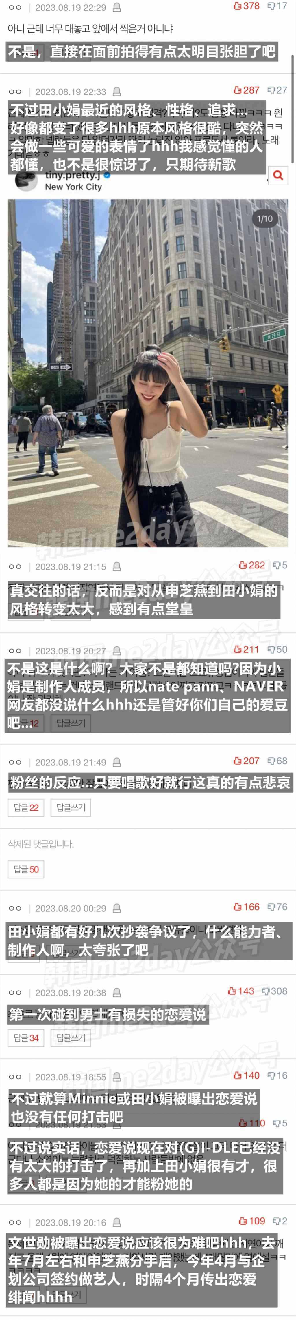 当红歌手与综艺新星被拍到逛街传出绯闻