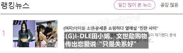 当红歌手与综艺新星被拍到逛街传出绯闻